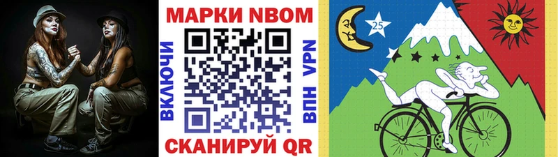купить наркотик Суровикино Марки NBOMe 1,8мг